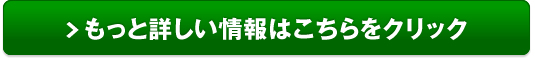 TBCおいしいフルーツ青汁ダイエット【６００円】販売サイトへ
